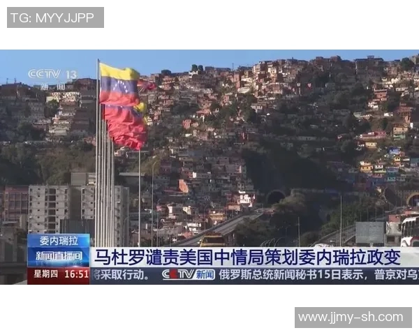 中国与委内瑞拉精彩对决图文直播全程回顾与分析